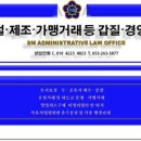 SM행정사 이미지