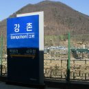 강촌검문소 이미지