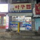 오정로244번길 이미지