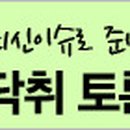 신창전기(주) - 4557 | 신창전기(주)