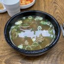 나주곰탕 이미지