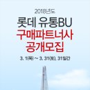 롯데유통