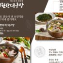 속편한대구탕 네이버블로그