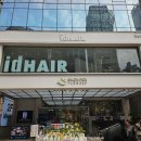 강남대로3-4 | 강남역미용실 아이디헤어 강남대로점 긴머리 엘리자벳펌 후기/ 서진디자이너