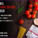토마토애드