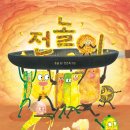 맛있는 전 이미지