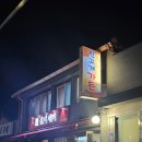 진고개가든 이미지