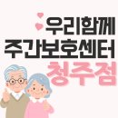 청주시 상당정신건강복지센터 | 율량동주간보호센터 청주상당구주간보호센터 하회탈만들기 활동으로 즐거운 하루