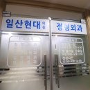 현대아주의원 이미지