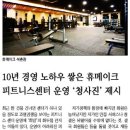 H휘트니스 이미지