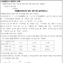 위험물안전관리에 관한 세부기준 일부개정고시(소방청고시 제2024-24호)[시행2024.07.31] 이미지