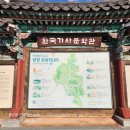 한국가사문학관 | 화순 금호리조트 온천 후 가볍게 들르기 좋은 곳, 담양 한국가사문학관 후기