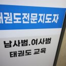 즐거운태권도장 이미지