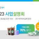 아이티씨영어 - 북구 설죽로471번길 38-16 | 아이티씨영어