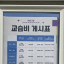 푸른구상학원