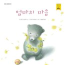 엄마의 마음 네이버블로그