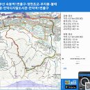 부산 숙등역1번출구-양천초교-주지봉-불태령-만덕디지털도서관-만덕역1번출구 gpx [참고용] 이미지