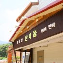 산내음민박 이미지