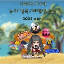 수동슈퍼자판기 | 내맘대로지구별[공략2]뉴비 필독/레벨업 꿀팁 ver.26년도