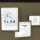 못난이꽈배기동탄 - 화성시 동탄대로4다길 78 | 못난이꽈배기동탄