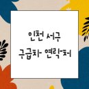 (주)경인응급구조단 이미지