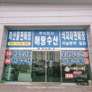주식회사해랑수산