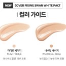 밀착커버로 얇고 가벼운 글로우스킨을 만들어 주는 쿠션 스와니코코 * 커버픽싱스완 화이트 팩트