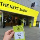 [삼성역/코엑스] 2026 더 메종(THE MAISON) 방문 후기: 감각적인 프리미엄 리빙 트렌드의 모든 것