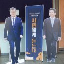 추계예술대학교 황신덕기념관 화장실 | 2018 노무현 재단 송년 행사 후기 다녀 왔다 ^^ㅎ 유시민 이사장님!!!!~~ㅎㅎ 시민에게 듣는다 노무현...