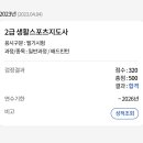 원예생활지도사 이미지