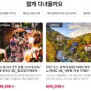 좋은여행사 이미지