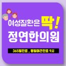 정연한의원 이미지