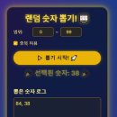 제 118회 로또 이벤트 추첨결과 이미지