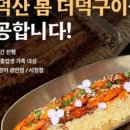 수변풍천장어 이미지