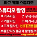 스튜디오마고 이미지