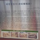 창원 회원현 성지 이미지