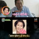 김혜자 "김용건 셋째 아들, 잘 자라나..너무 신기해"[회장님네 사람들] 이미지