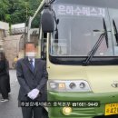 건국대학교충주병원 | 건국대학교충주병원장례식장 61평 예약과 시신이송 그리고 경제적인 장례서비스를 후불로 진행