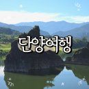단양추어탕 | 내리쬐는 햇볕에 아무것도 안 한 [단양여행기]