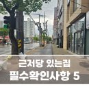 이소공인중개사사무소 이미지