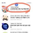 sk 멤버십 포인트 이미지