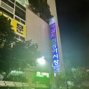 신동아시장 이미지