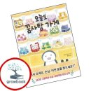 길벗가게 쇼핑하우