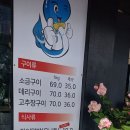미친장어 이미지