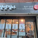 찜생찜사 서정점 네이버블로그