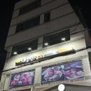 강동참치 이미지