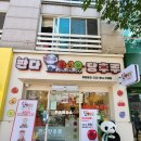 호평동 판다 탕후루에서 탕후루 먹고 적립 꽝꽝!