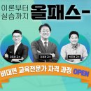 커넥트밸류 평생교육원 이미지