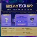 제우스농장 | 늦은 CROWN 쇼케이스 리뷰