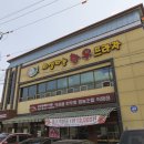 의성맛집, 산수유축제 꽃여행 후 한우 꽃등심 의성마늘 한우플라자